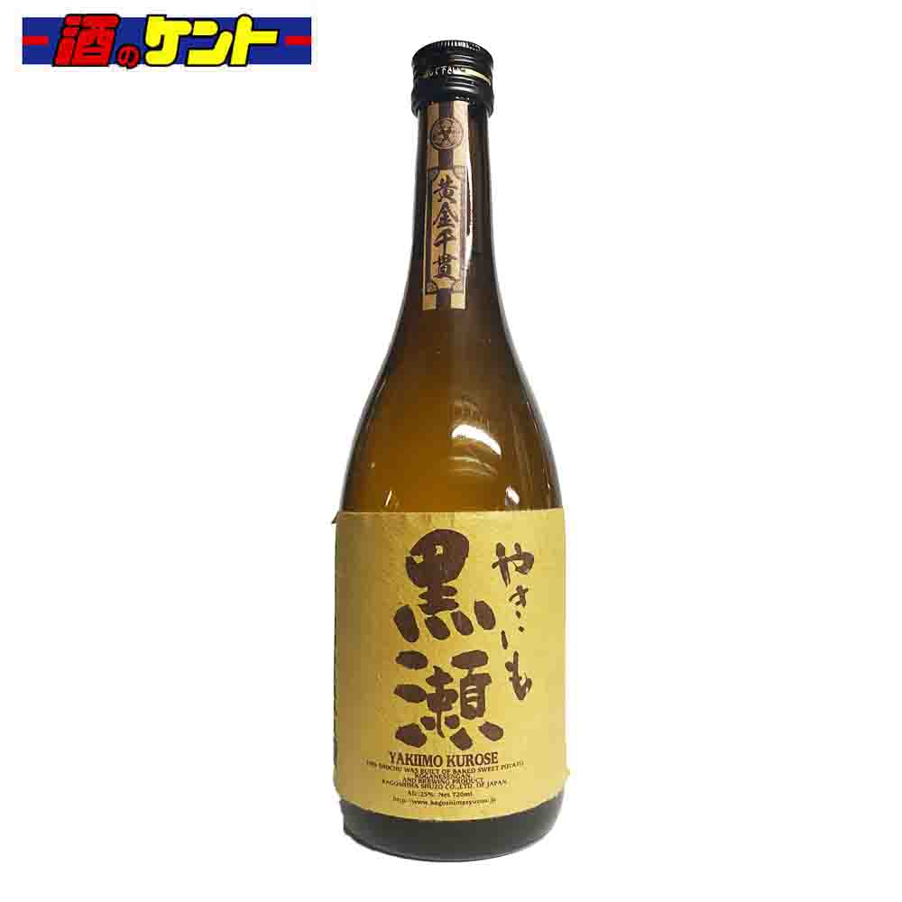 やきいも黒瀬 芋焼酎 720ml 瓶 25度