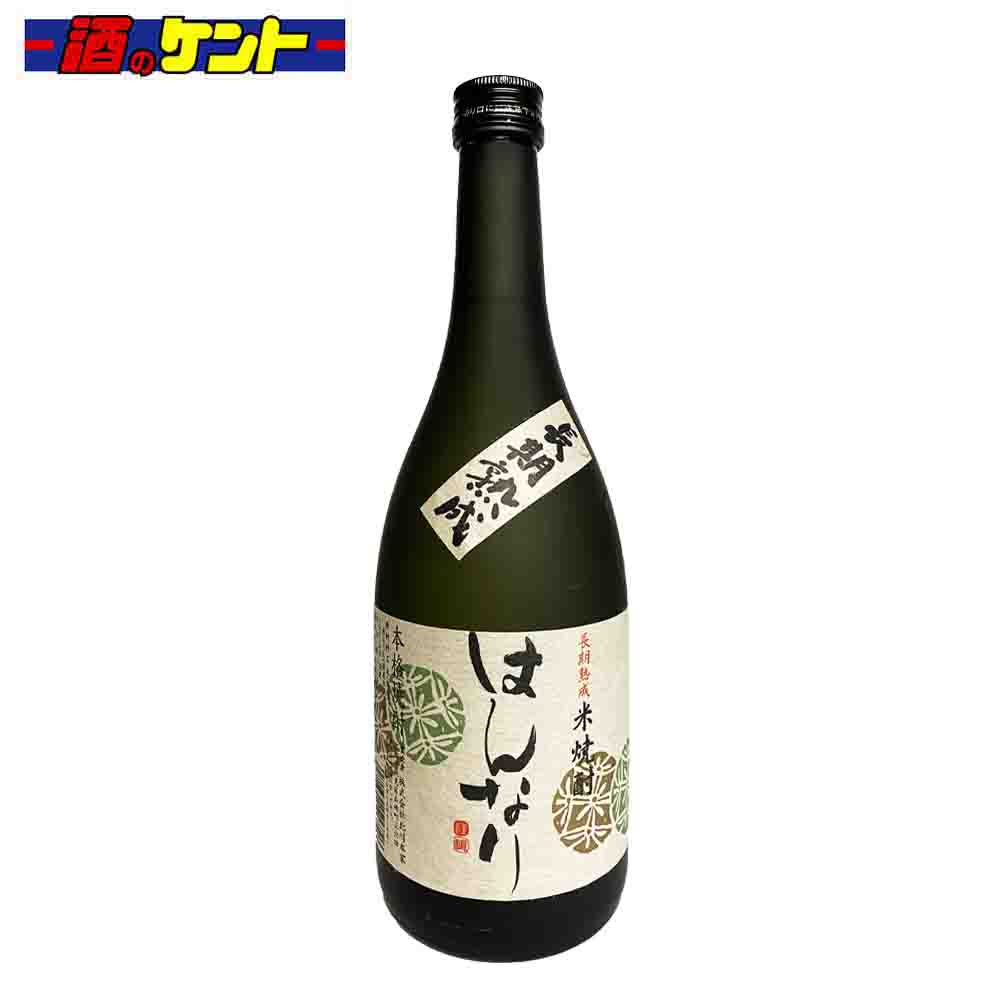 北川本家 長期熟成 米焼酎 はんなり 720ml 25度