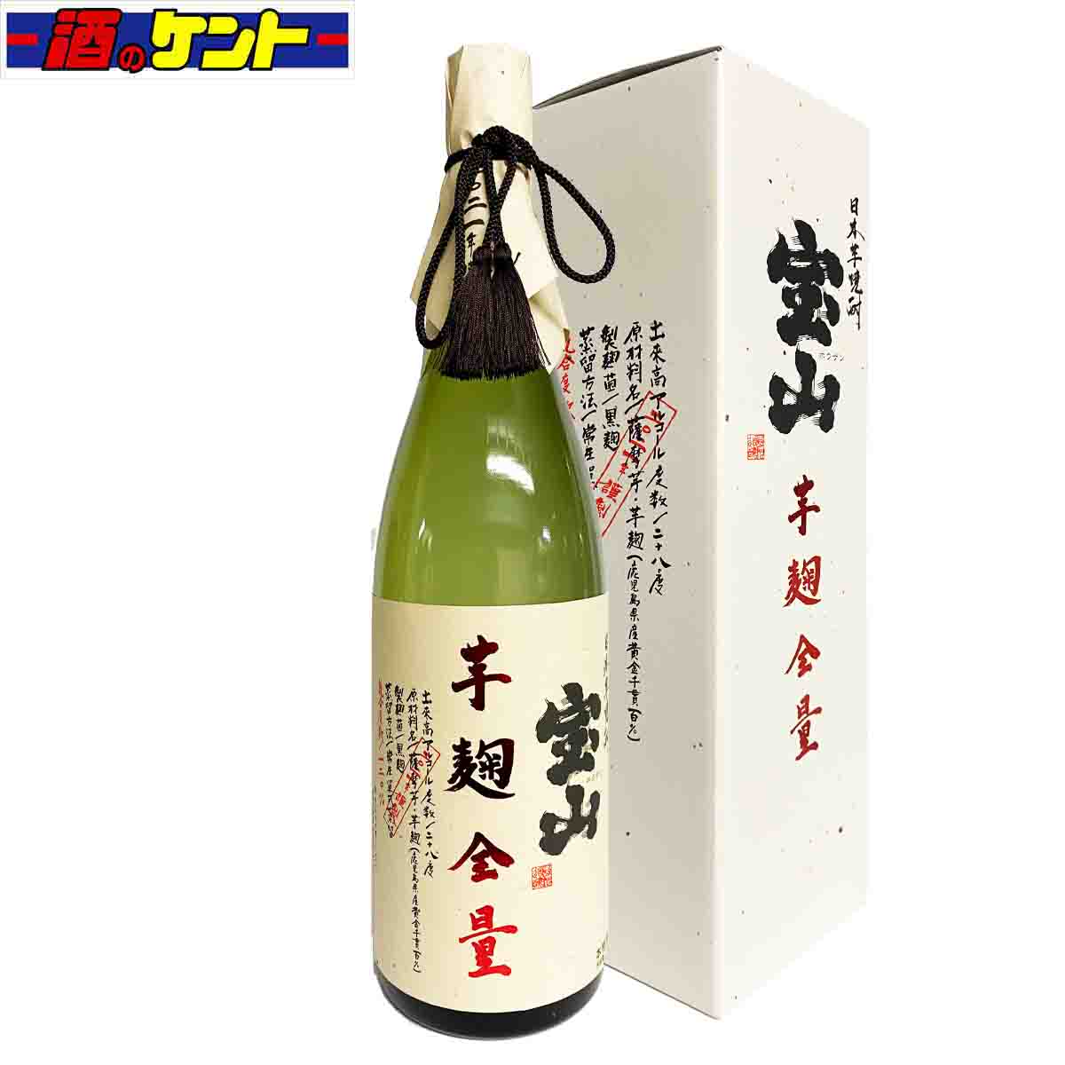 楽天市場】宝山 芋麹全量(いも焼酎|焼酎):日本酒・焼酎の通販 楽天市場】宝山 芋麹全量(いも焼酎|焼酎):日本酒・焼酎の通販