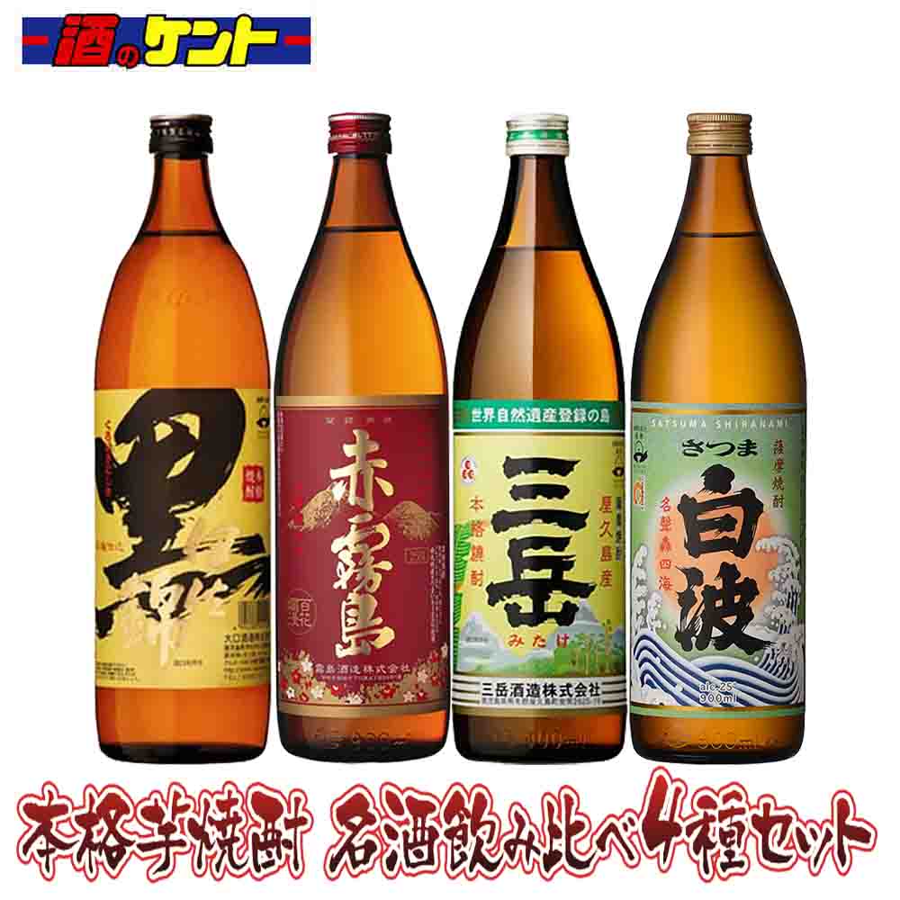 楽天市場】幻 黒（ブランド霧島酒造）（焼酎｜日本酒・焼酎）の通販