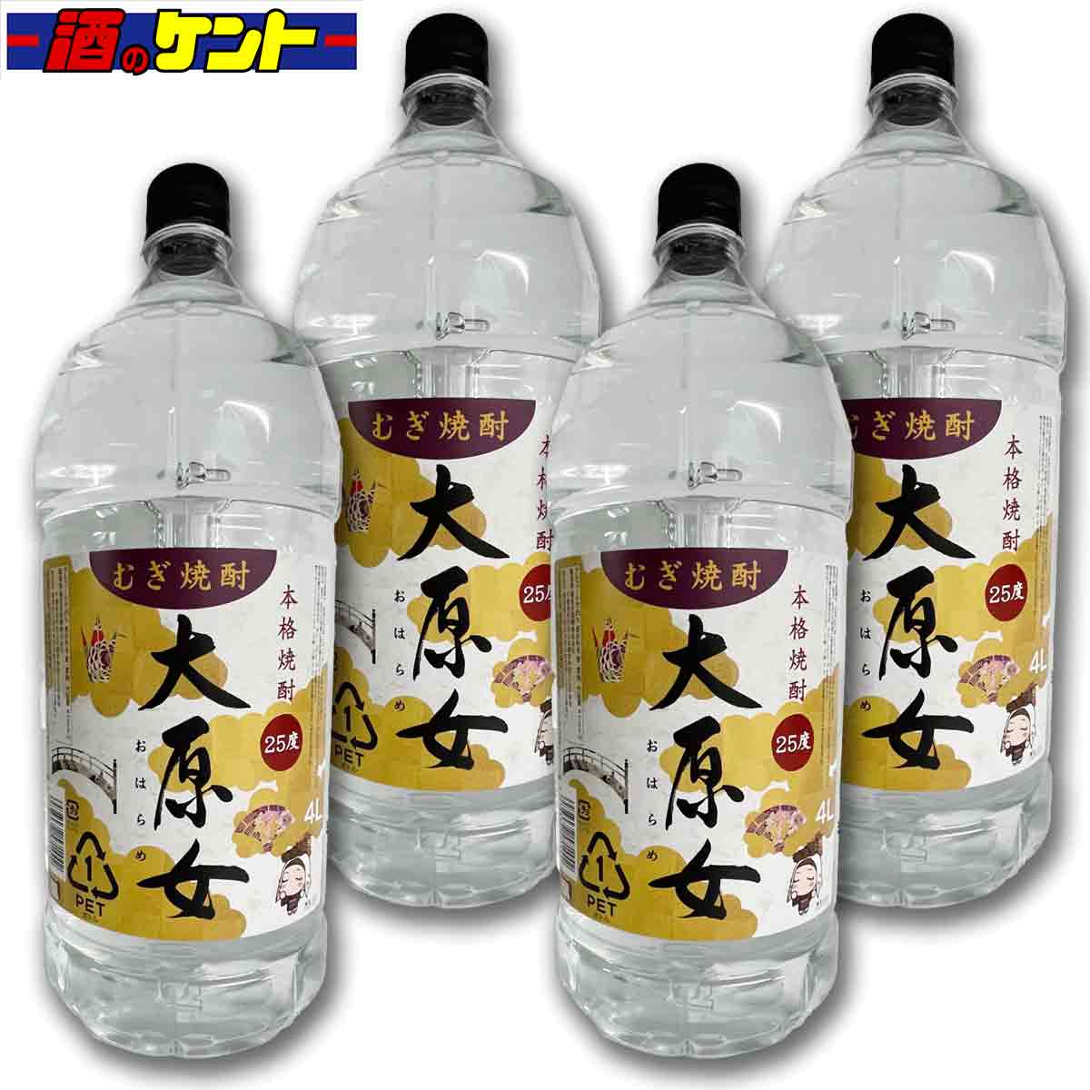 大原女 本格麦焼酎 25度 4L 4000mL 1ケース4本