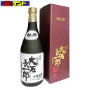 大石長一郎 25度 720ml 米焼酎 大石酒造場