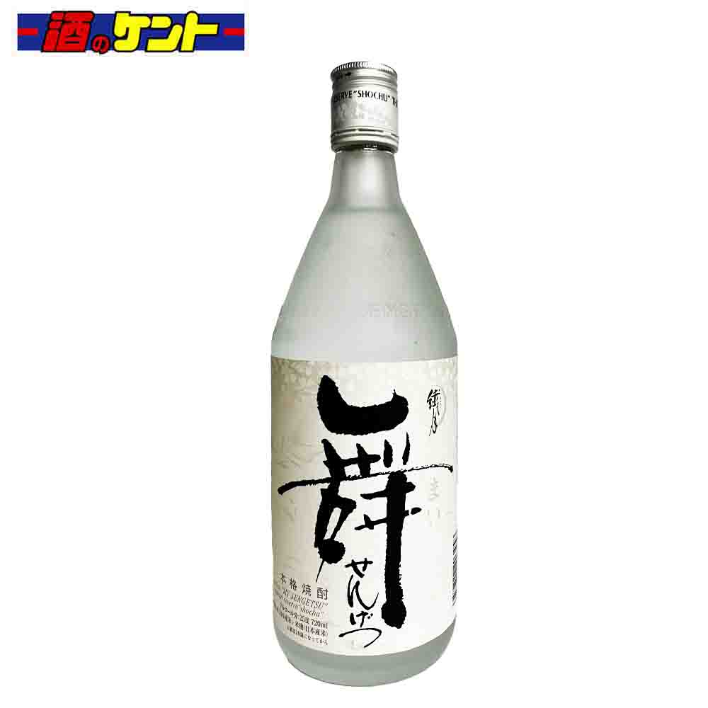 繊月酒造 本格焼酎 舞 せんげつ 720ml 25度