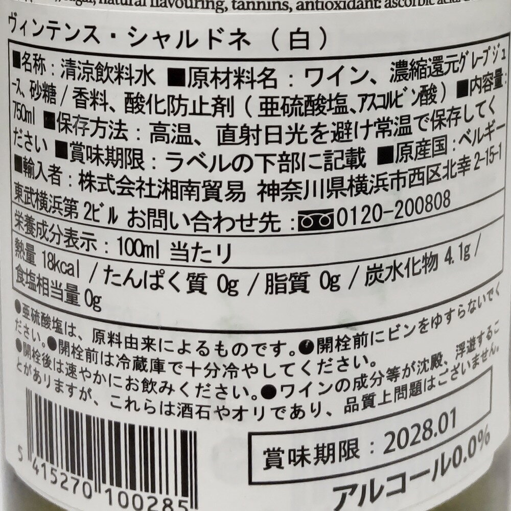 ������ƥ� �����ɥ� ��磻�� �Υ󥢥륳����磻�� 750ml ��