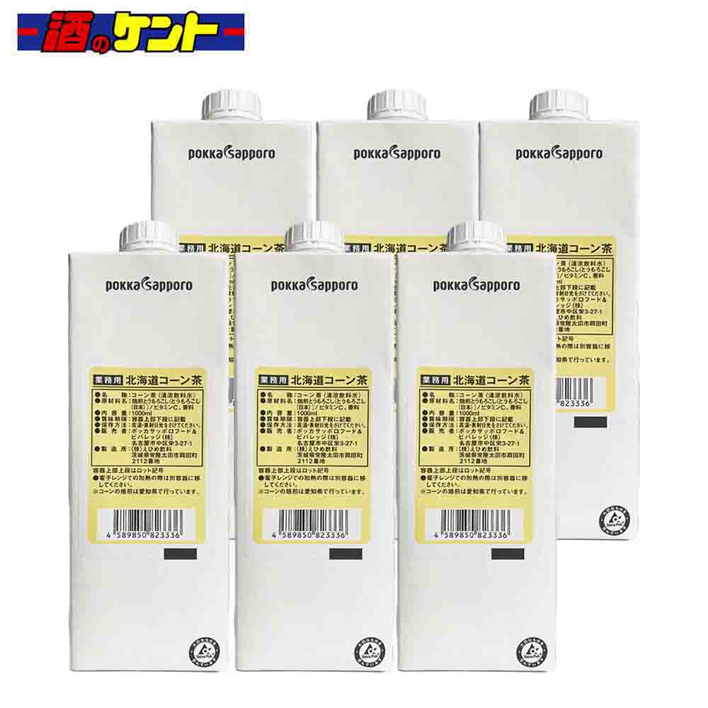 ポッカサッポロ 北海道 コーン茶 （業務用） 1Lパック　【6本セット】