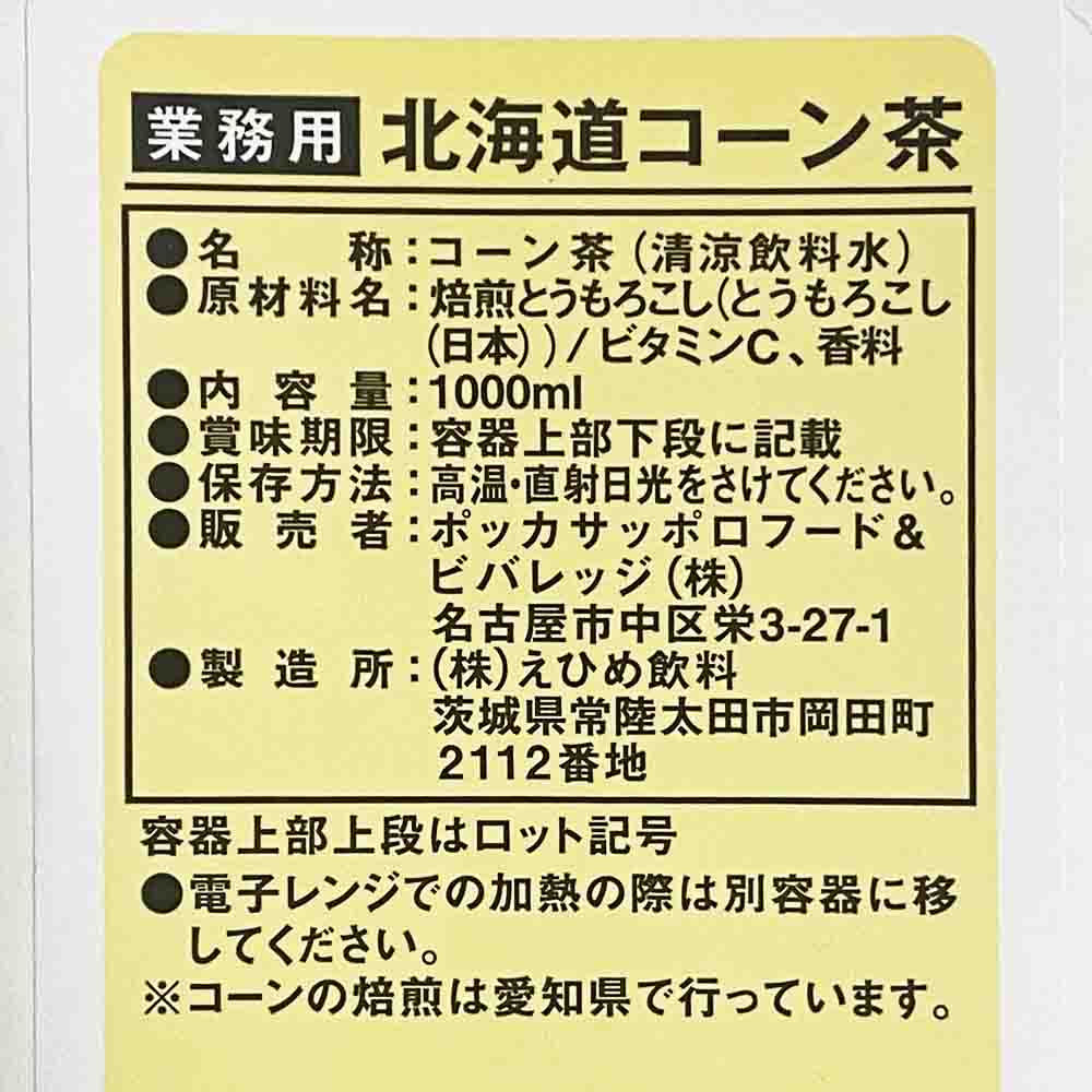 �ݥå����åݥ� �̳�ƻ �������� �ʶ�̳�ѡ� 1L�ѥå�