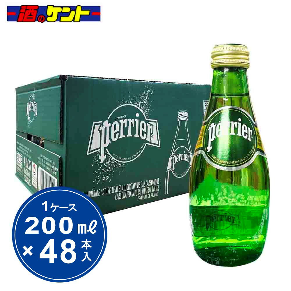 ペリエ 200ml 瓶 2ケース