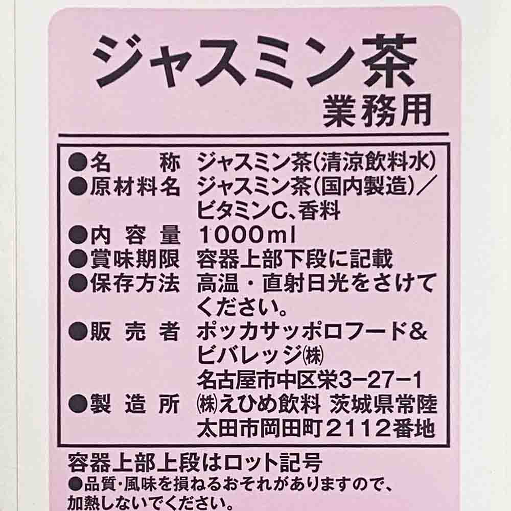 �ݥå����åݥ� ���㥹�ߥ��� �ʶ�̳�ѡ� 1L�ѥå�