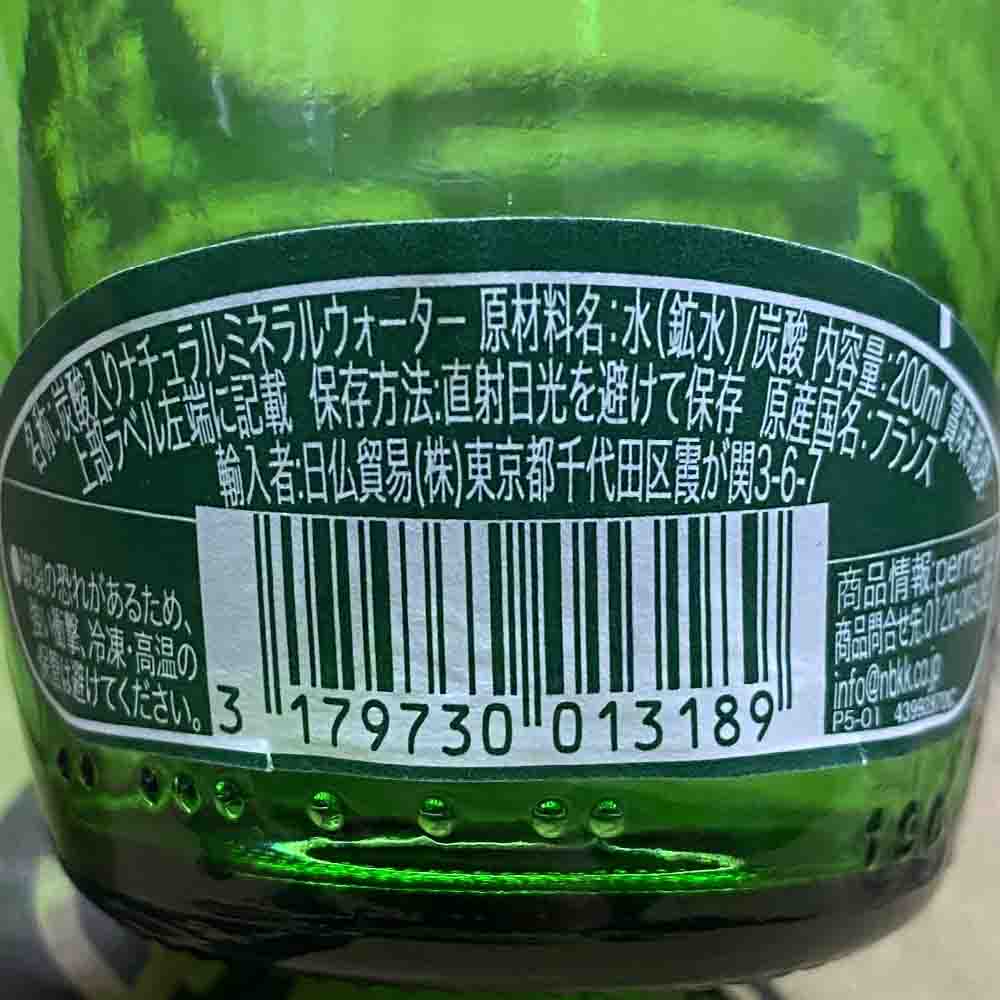 ペリエ　200ml瓶　【1ケース】　24本