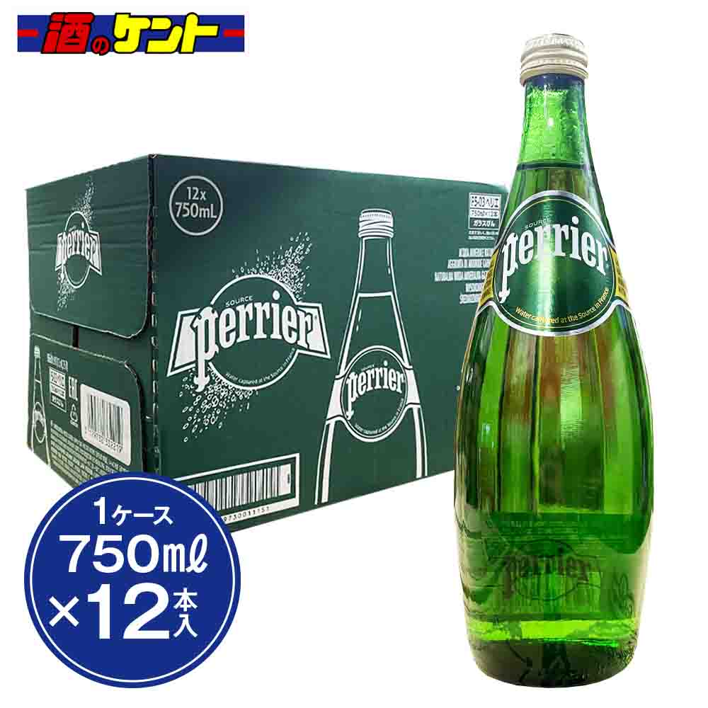 ペリエ 750ml瓶  12本