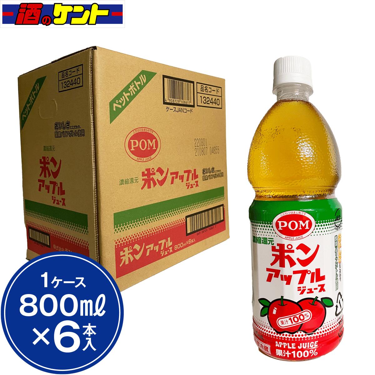 ポンジュースアップル濃縮還元ジュー...