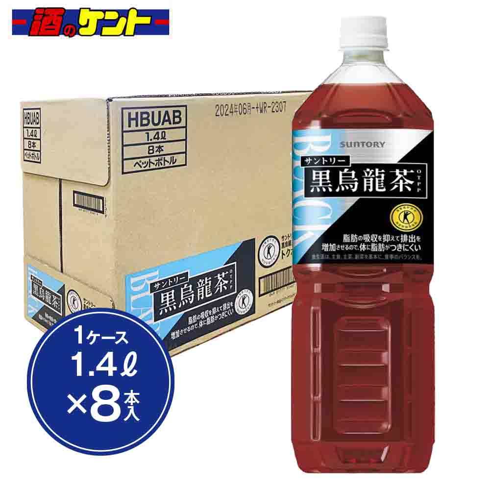 サントリー 黒烏龍茶 1