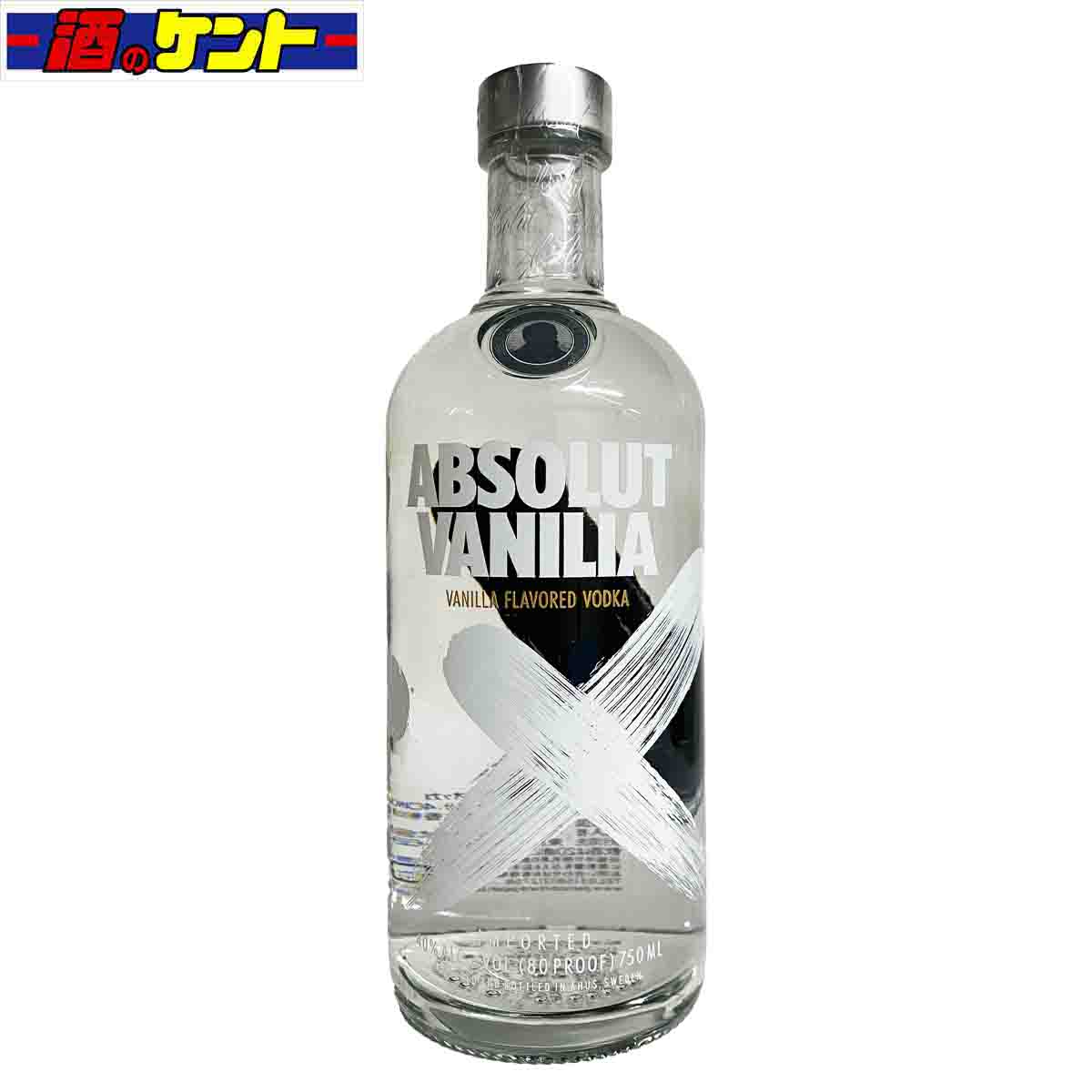 ウォッカ ペルノ アブソルート ヴァニリア 40° 750ml