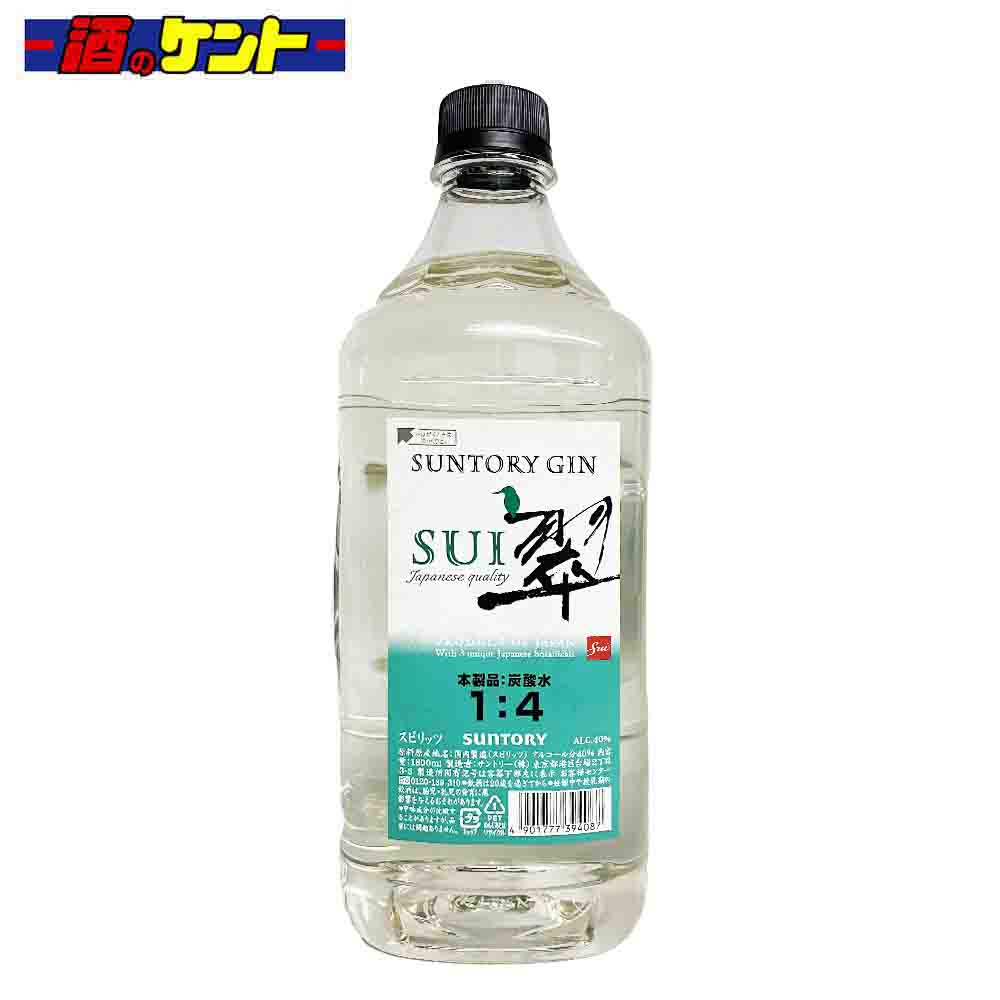 サントリー ジャパニーズジン 翠 1800ml PET