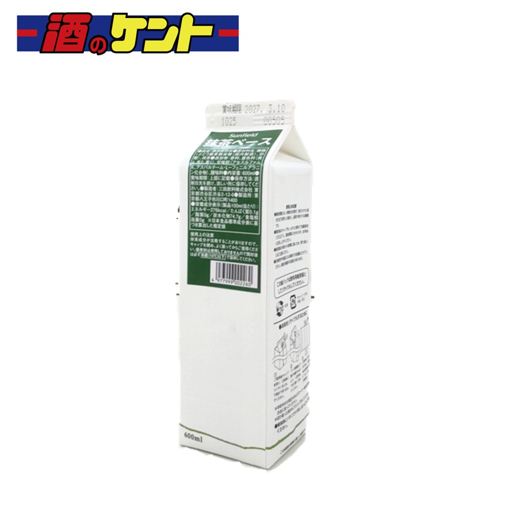 三田飲料 抹茶 シロップ パック 希釈用 シロップ 600ml 割材 かき氷 カフェ スイーツ