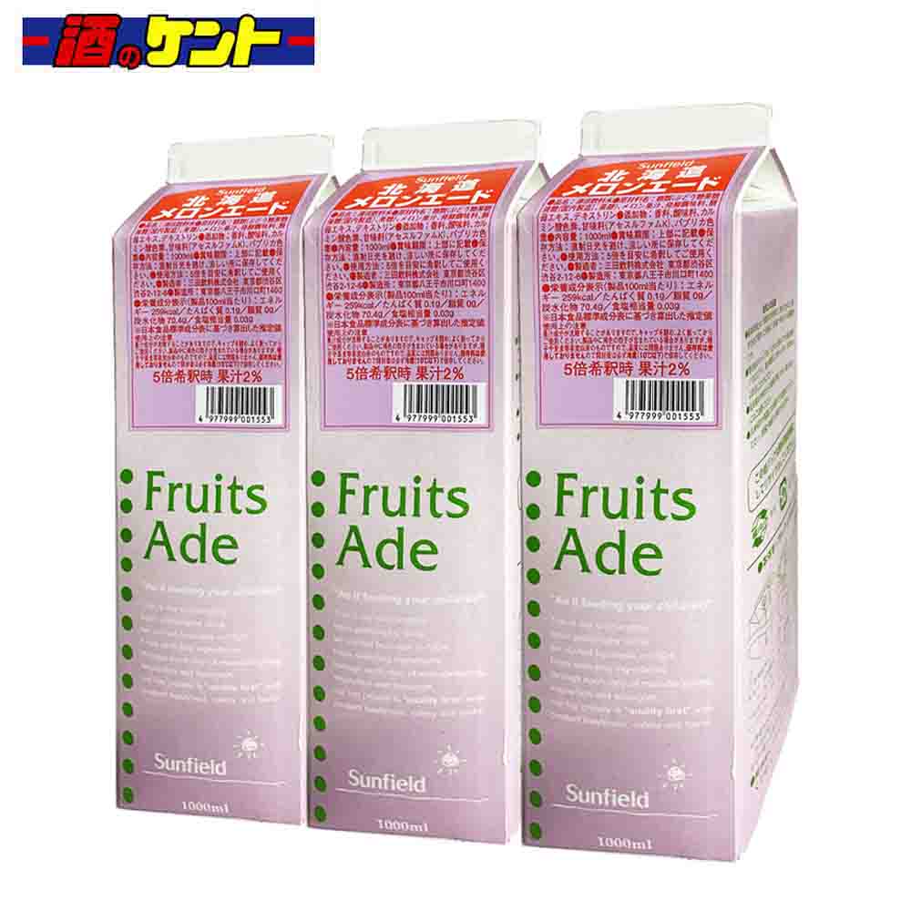 北海道産の赤肉メロンの果汁をぜいたくに使用 三田飲料では国内外問わず、最も品質が良い原材料を調達・加工し、製品に使用しています。国内では各地方にある契約農家さんの果実を加工し、オリジナル原料を製造。 このオリジナル原料を製品に使用し、他社にはない深い味わいを作り出しています。 メロン めろん 舐瓜 赤メロン あかめろん アカメロン トロピカル とろぴかる 産地 さんち 国産 こくさん 産地シリーズ さんちしりーず 北海道 ホッカイドウ ほっかいどう 夏 なつ ナツ カフェ 炭酸 牛乳割り 県産 道産 ミルク 割り ランチ 果汁 子ども 水 ソフトドリンク 居酒屋 女性人気 リッチ感 女子会 日本 橙 だいだいいろ オレンジエード フルーツエード 果物 ソーダ 高級感 合成着色料不使用 甘味料不使用 保存料不使用