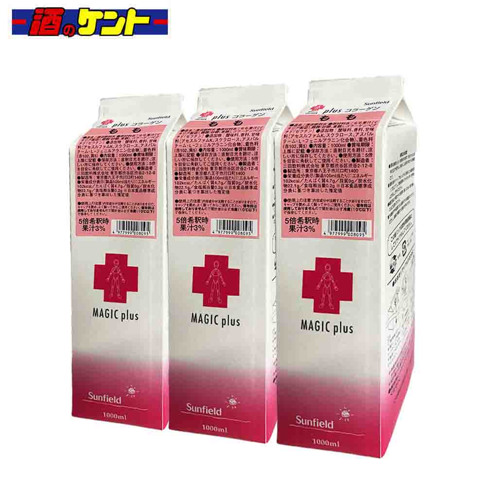 楽天酒のケント 奥田商店三田飲料 plus コラーゲン もも 1L パック 希釈用 シロップ 1000ml 割材 かき氷 カフェ スイーツ　【3個セット】