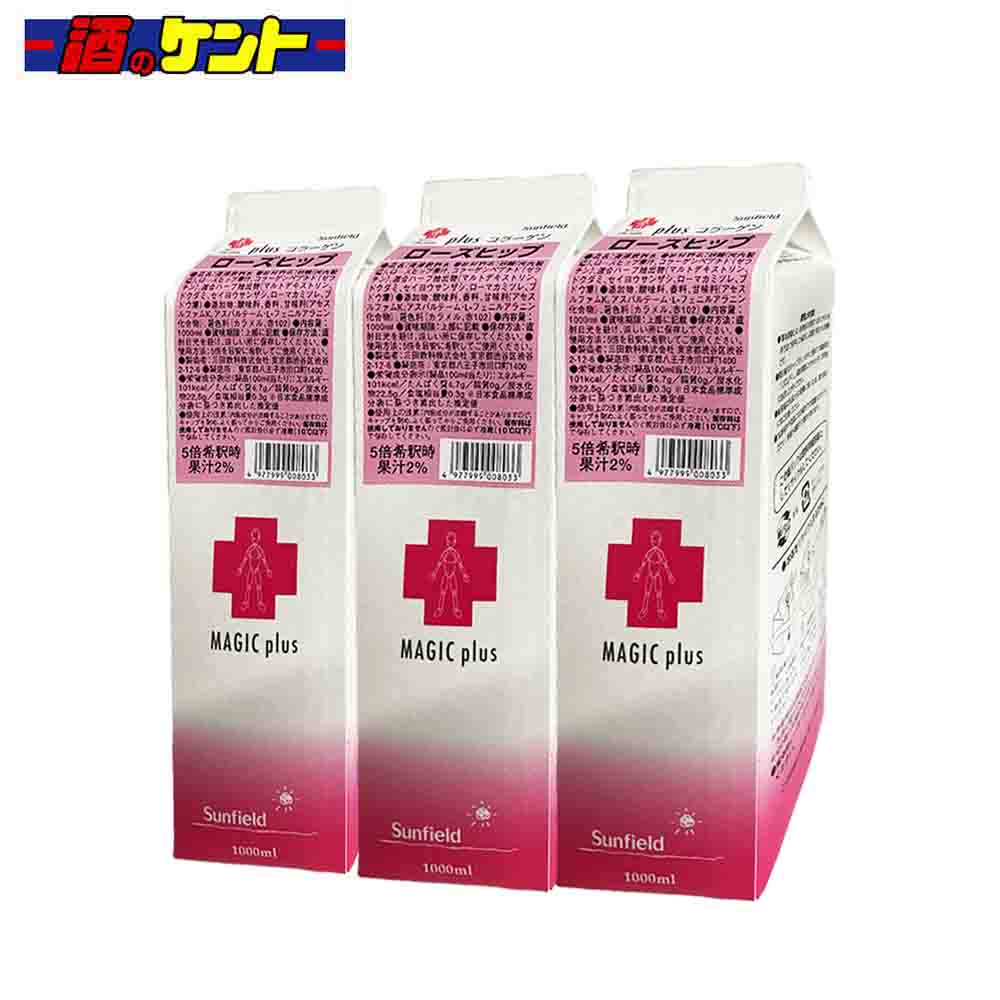 三田飲料 plus コラーゲン ローズヒップ 1L パック 希釈用 シロップ 1000ml 割材 かき氷 カフェ スイーツ 【3個セット】