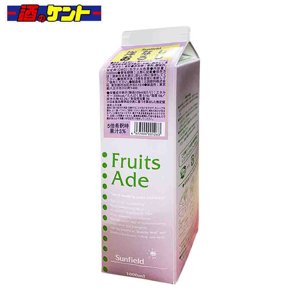 三田飲料 洋なしおろし 1L パック 希釈用 シロップ 1000ml 割材 かき氷 カフェ スイーツ