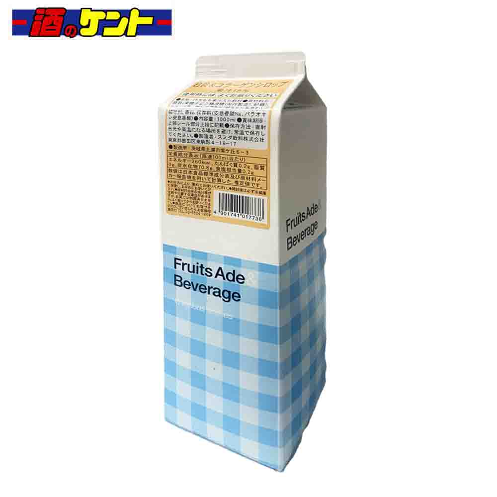 スミダ飲料 白桃＆コラーゲン シロップ 1L パック