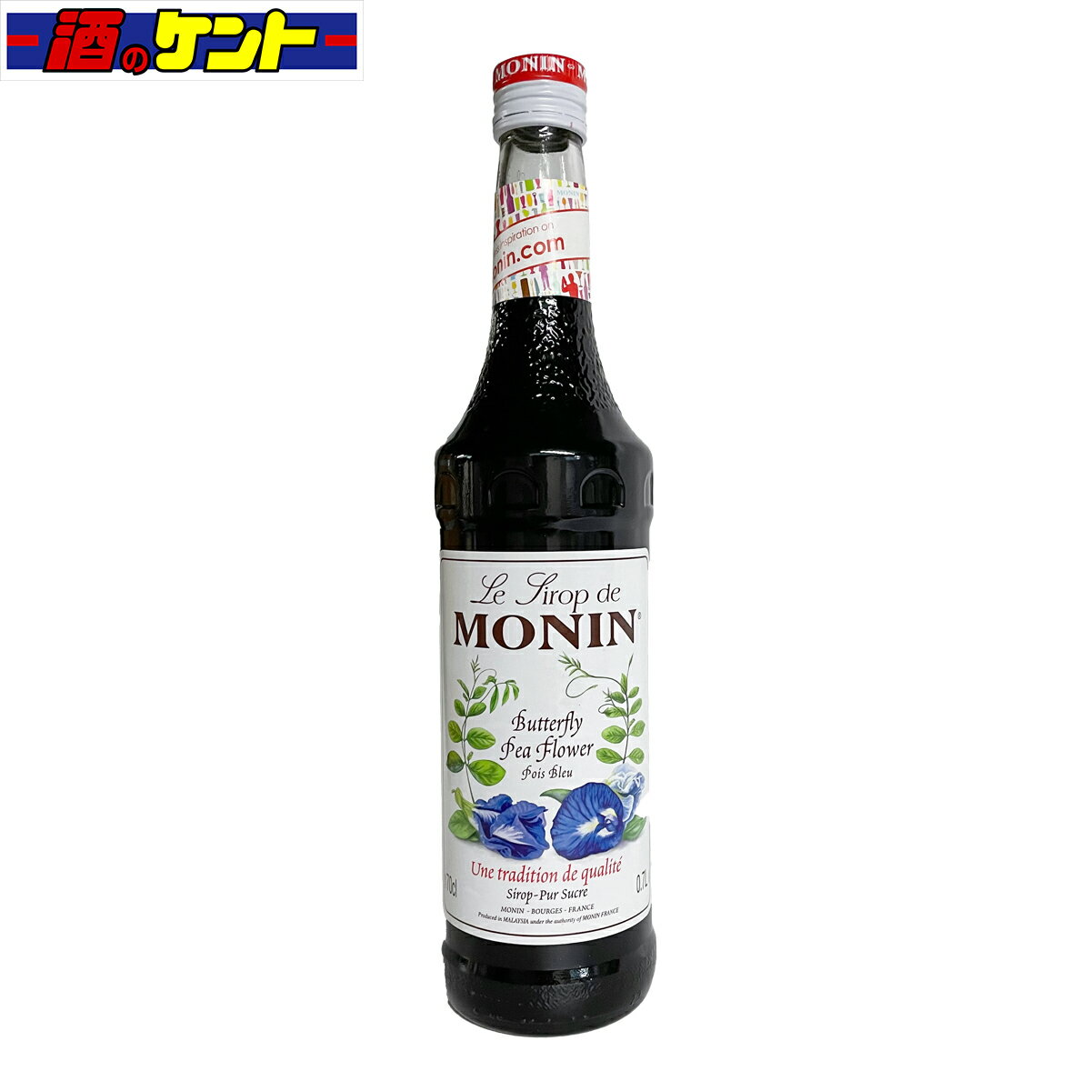 モナン バタフライピー シロップ 700ml