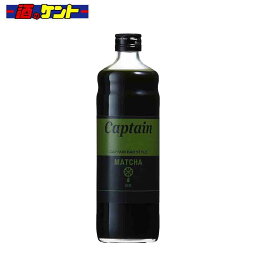 キャプテン　抹茶 600ml 瓶