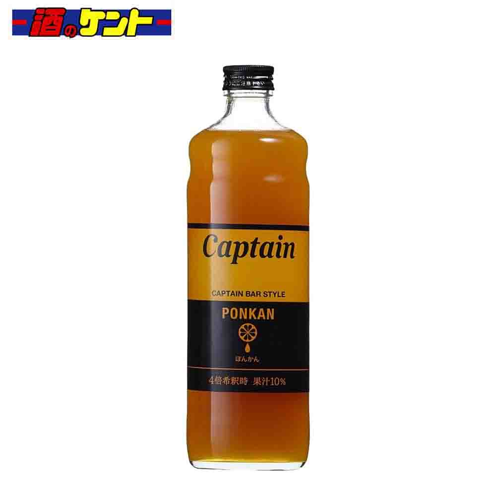 キャプテン　ぽんかん 600ml 瓶