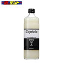 キャプテン ホワイト 600ml 瓶