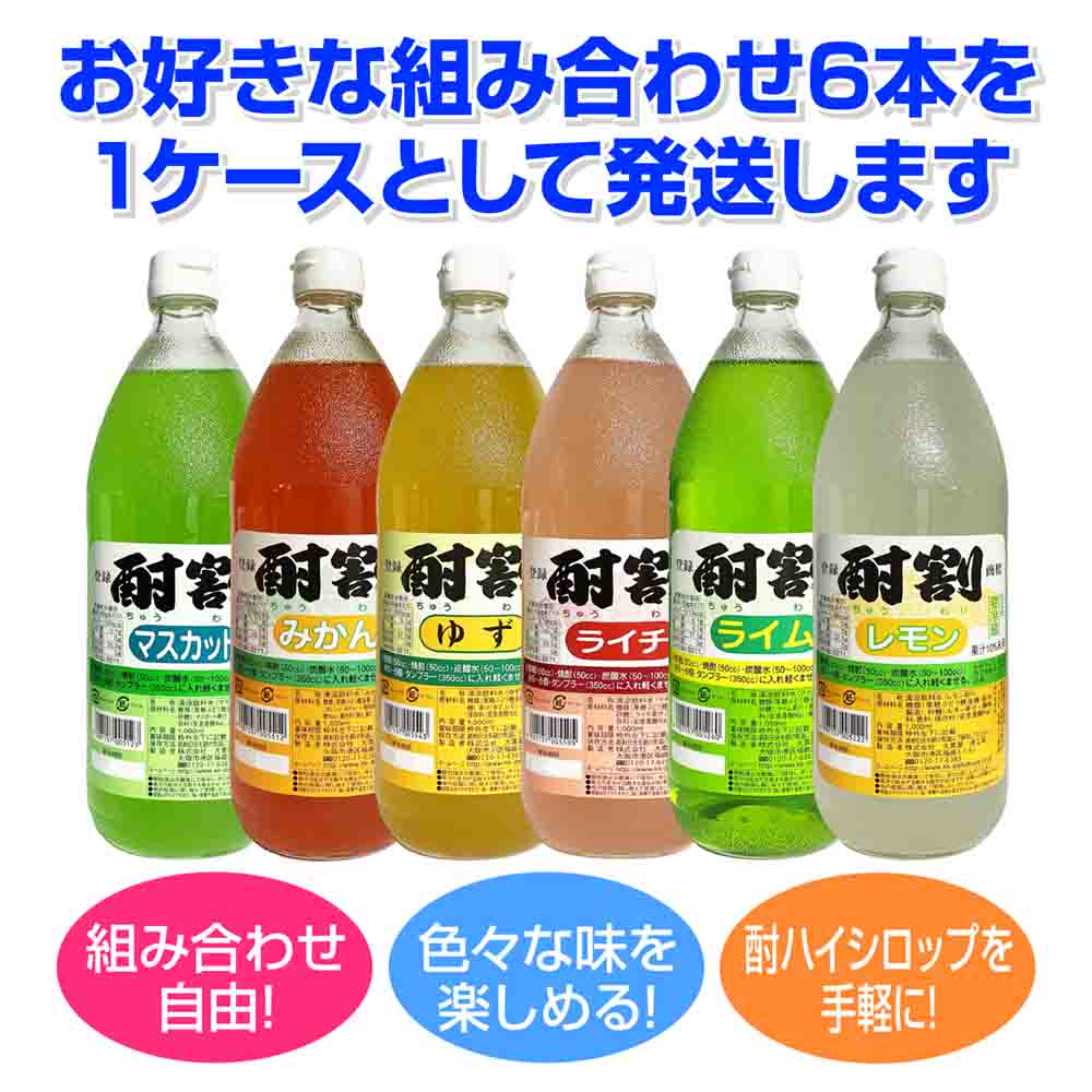 酒のケント 奥田商店の大黒 【 酎割 】 1000ml 組み合わせ自由 6本セット｜アングル3