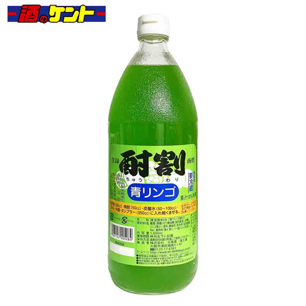 酎割というネーミング通りアルコール度の高い焼酎を割り、美味しく飲むために開発された焼酎専用のカクテル飲料です。