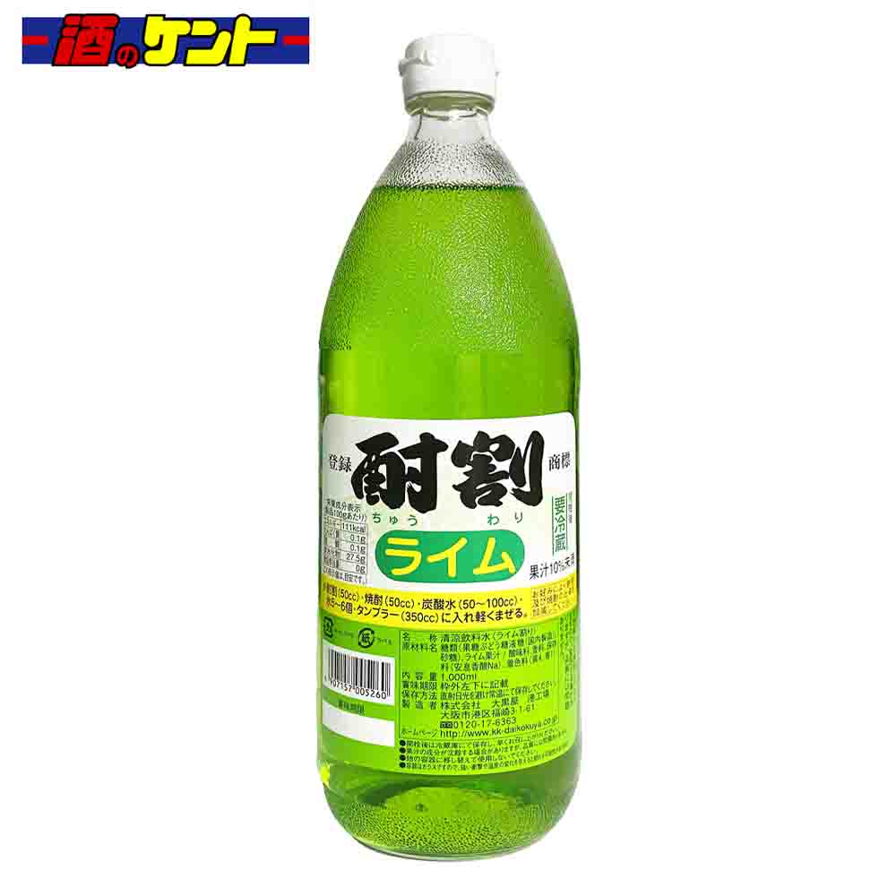 酎割というネーミング通りアルコール度の高い焼酎を割り、美味しく飲むために開発された焼酎専用のカクテル飲料です。