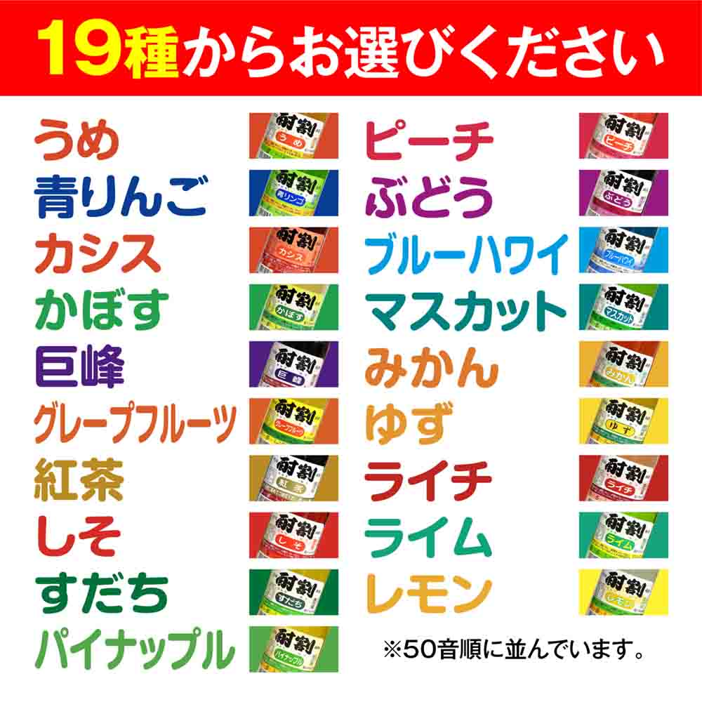 大黒 【酎割】 1000ml 組み合わせ自由12本セット
