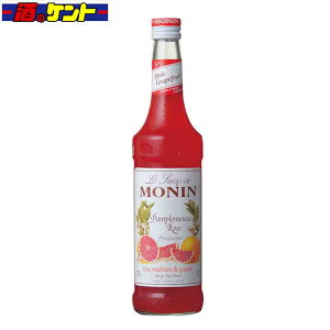 モナン ピンクグレープフルーツ シロップ 700ml