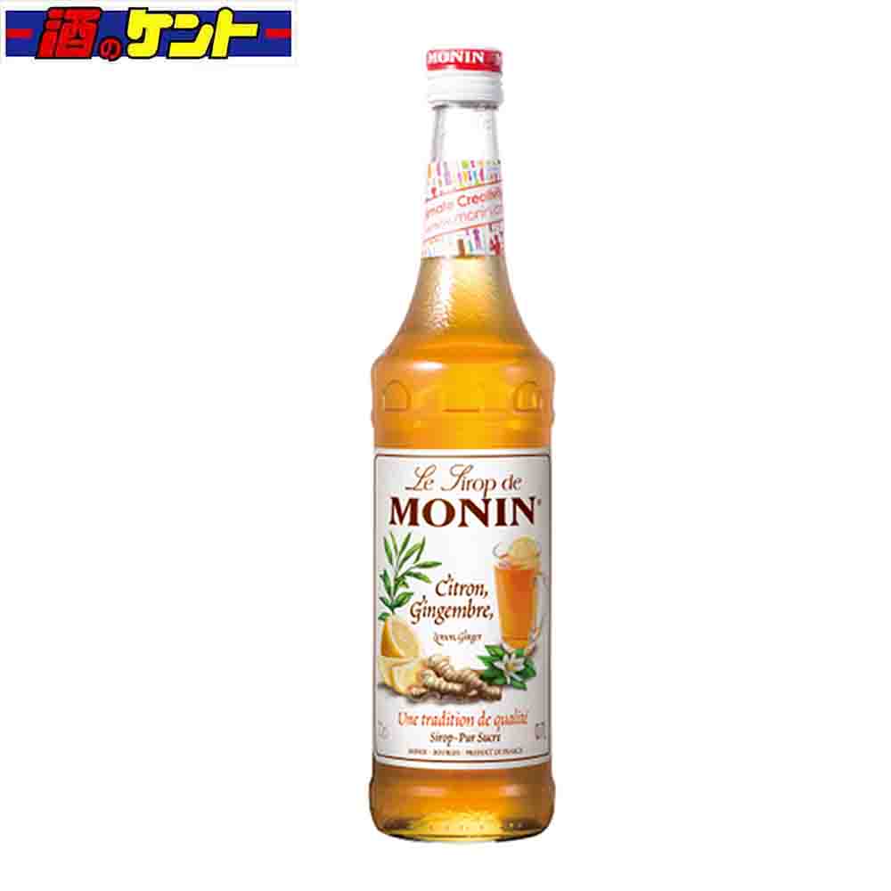 モナン レモンジンジャー シロップ 700ml