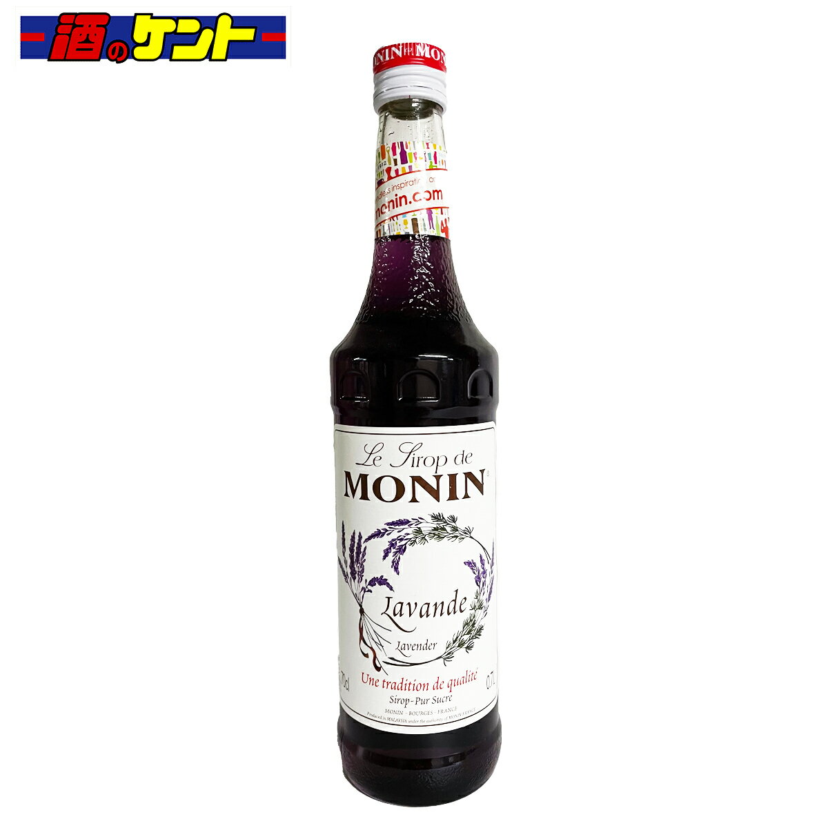 モナン ラベンダー シロップ 700ml