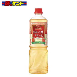 ミツカン ビネグイット まろやかりんご酢 ドリンク 1000ml