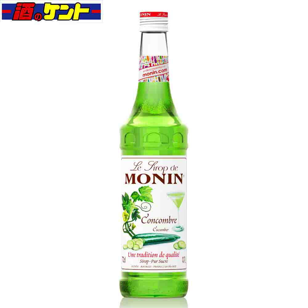 モナン キューカンバー シロップ 700ml