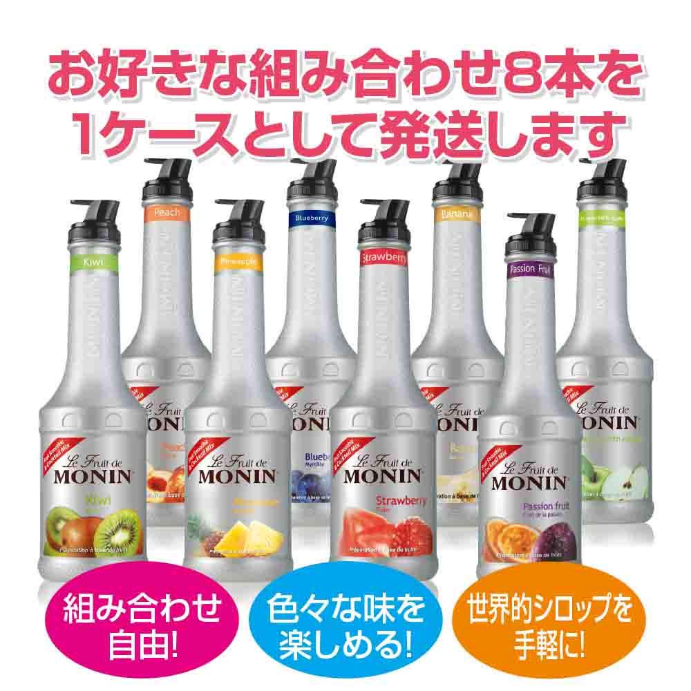 モナン フルーツミックス 1000ml 【組み...の紹介画像3