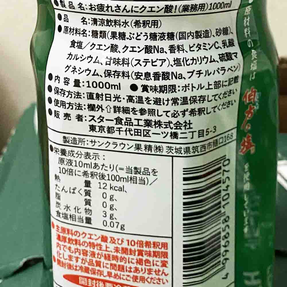 スター食品 お疲れさんにクエン酸! 1000ml