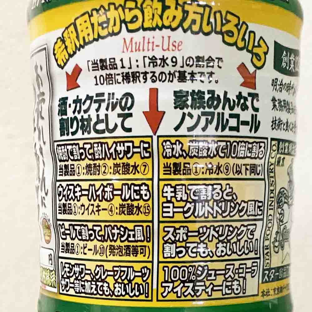 スター食品 お疲れさんにクエン酸! 1000ml