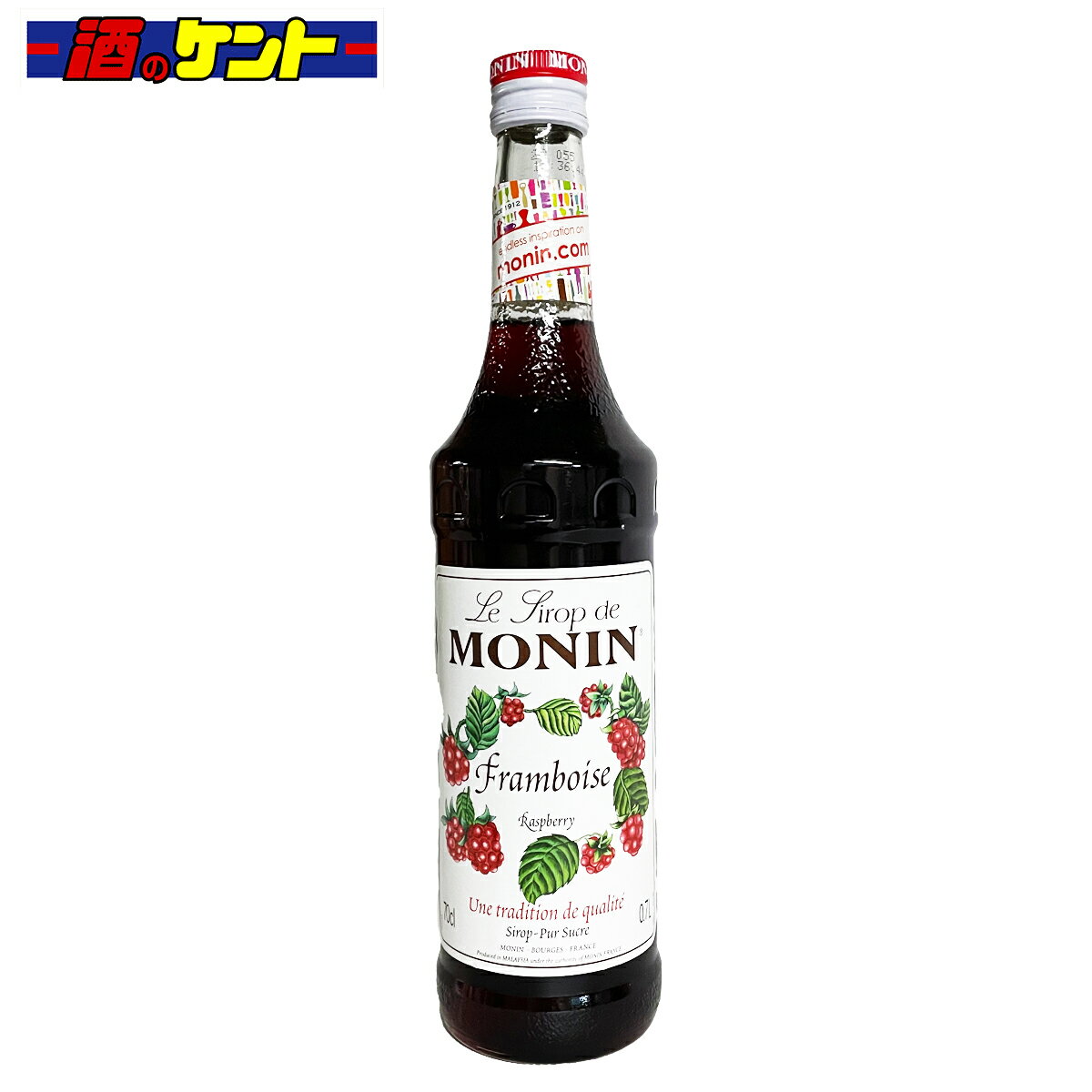 モナン ラズベリー シロップ 700ml