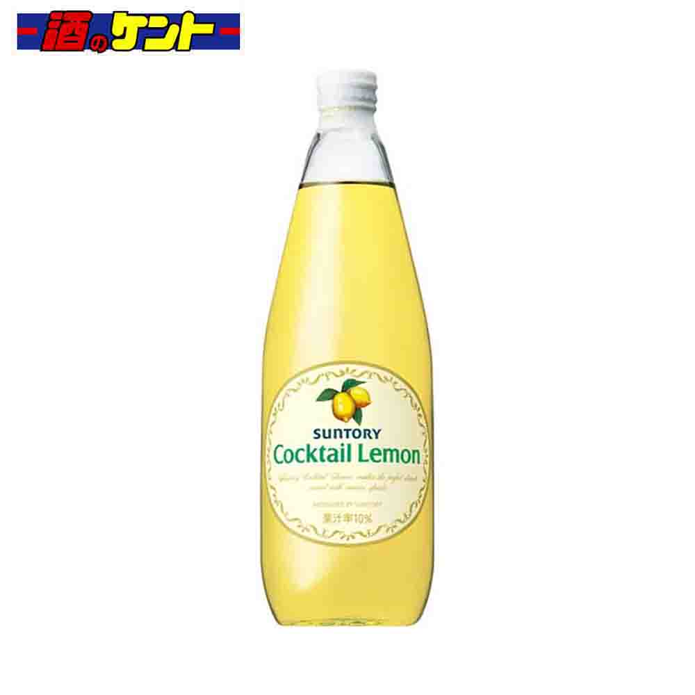 サントリー カクテルレモン 780ml 瓶の商品画像