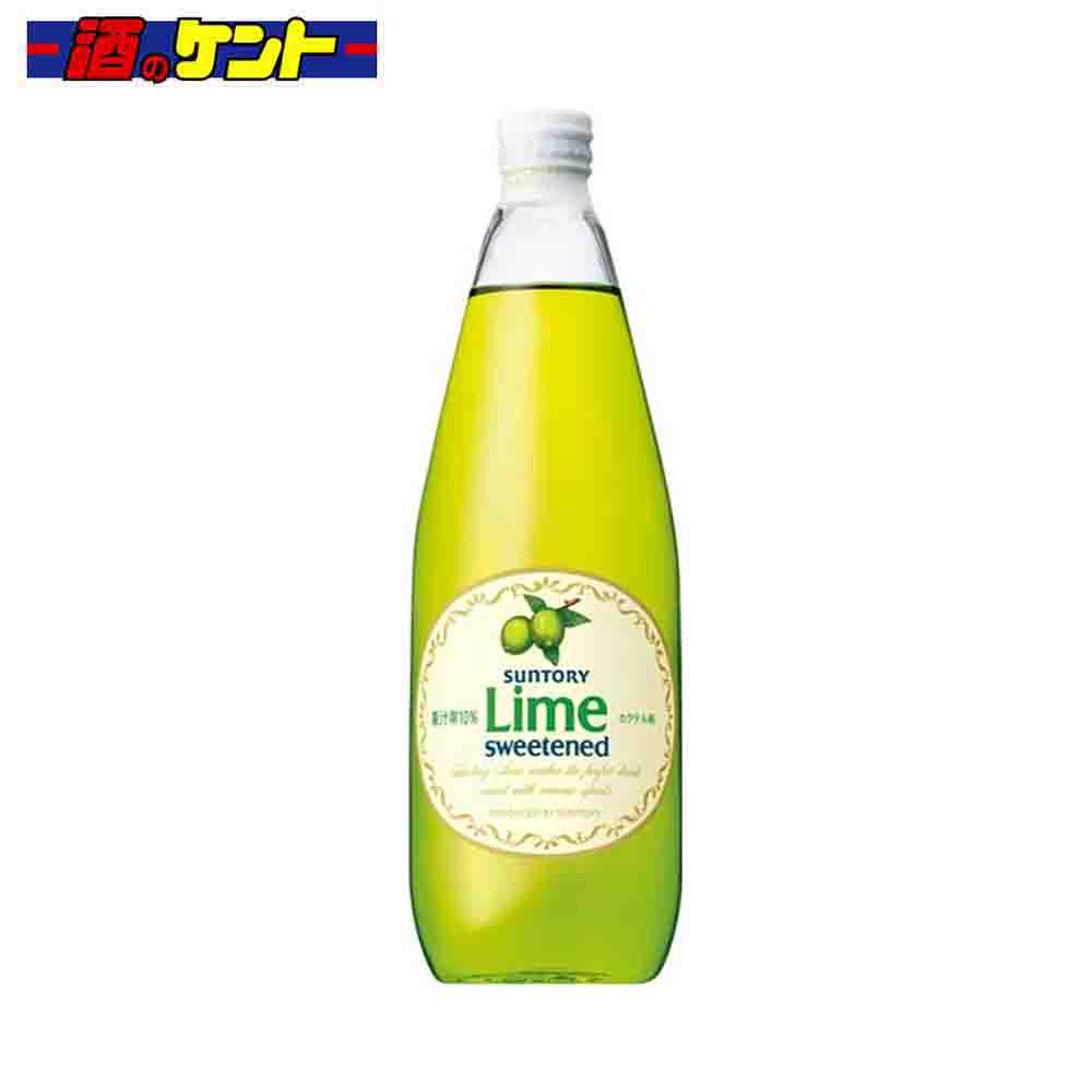サントリー ライムシロップ 780ml 瓶