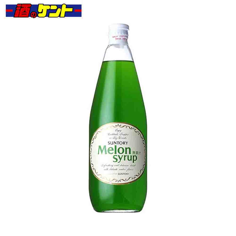 サントリー メロンシロップ 780ml 瓶