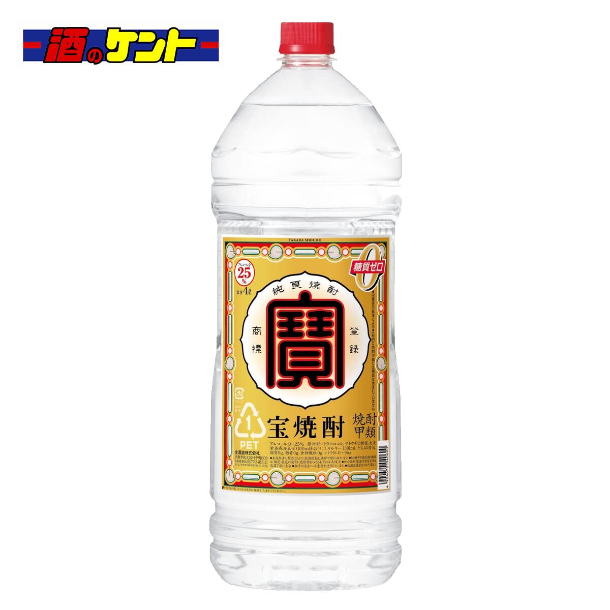 宝酒造 寶 焼酎 25度 400