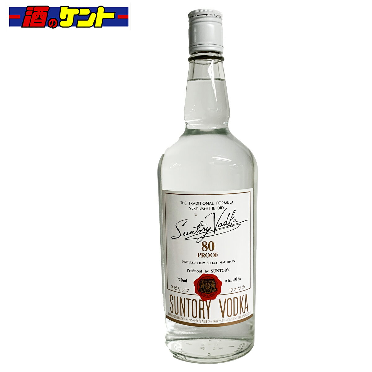 サントリー ウォッカ 80 プルーフ 720ml