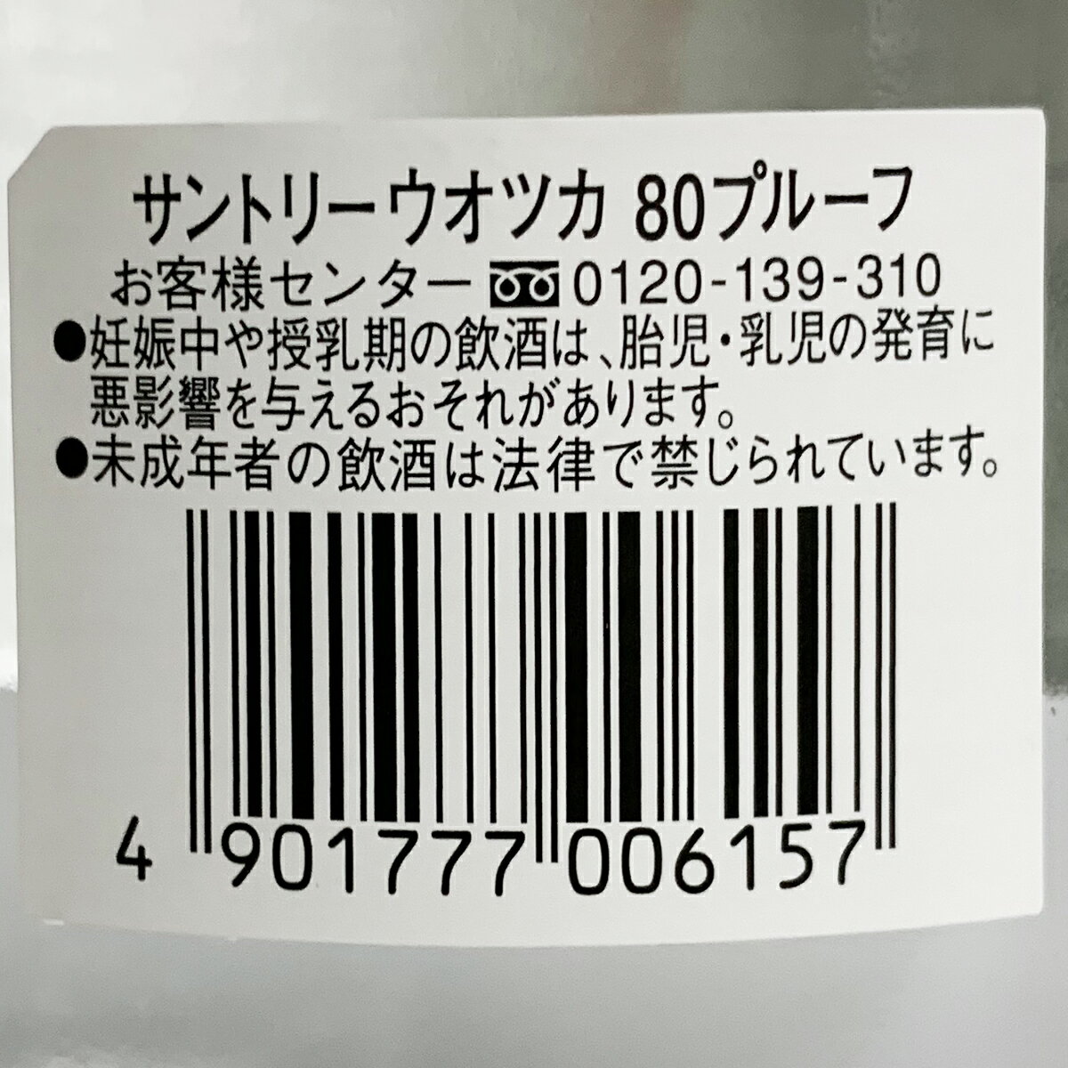 ����ȥ꡼ �����å� 80 �ץ롼�� 720ml