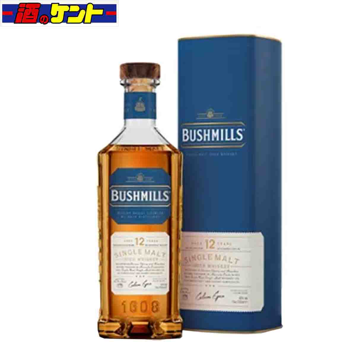 ブッシュミルズ 12年 シングルモルト 40度 700ml