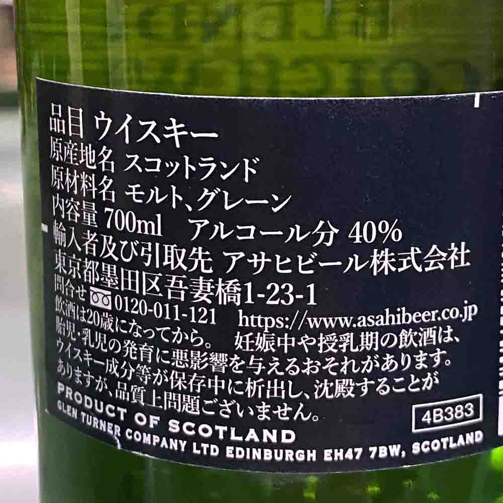 カティサーク ウイスキー 40度 700ml 瓶