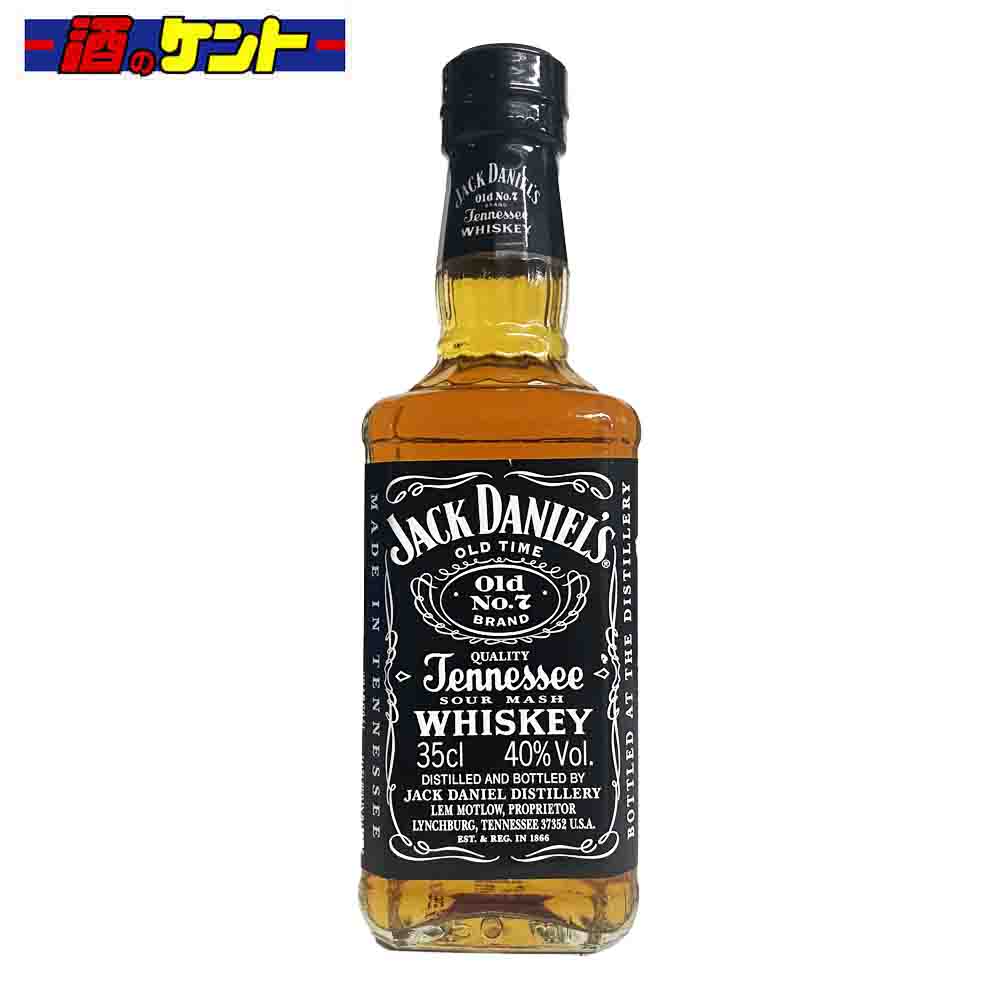 ジャックダニエル ブラック 40度 350ml 瓶